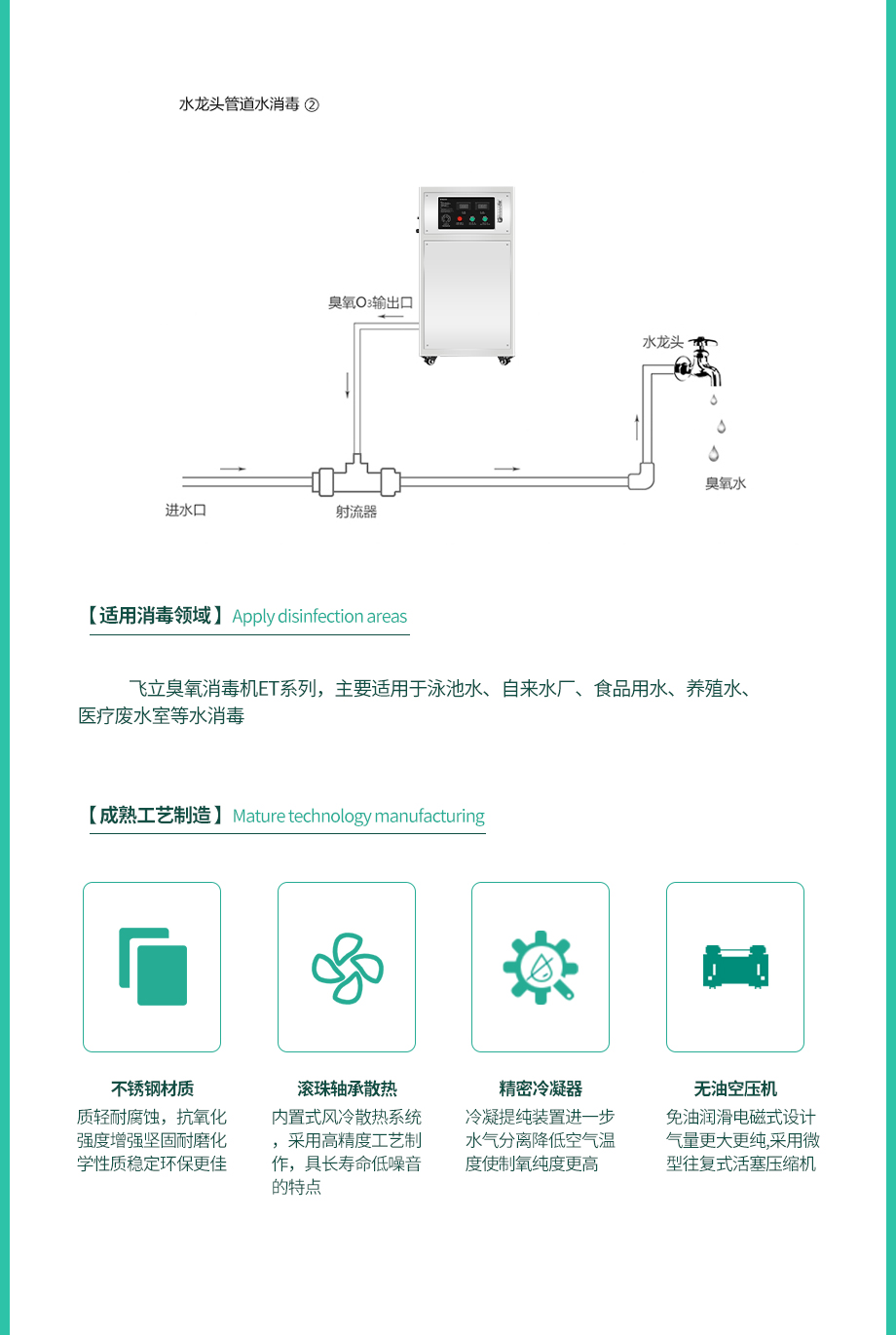 850ET-860ET詳情頁_04.jpg