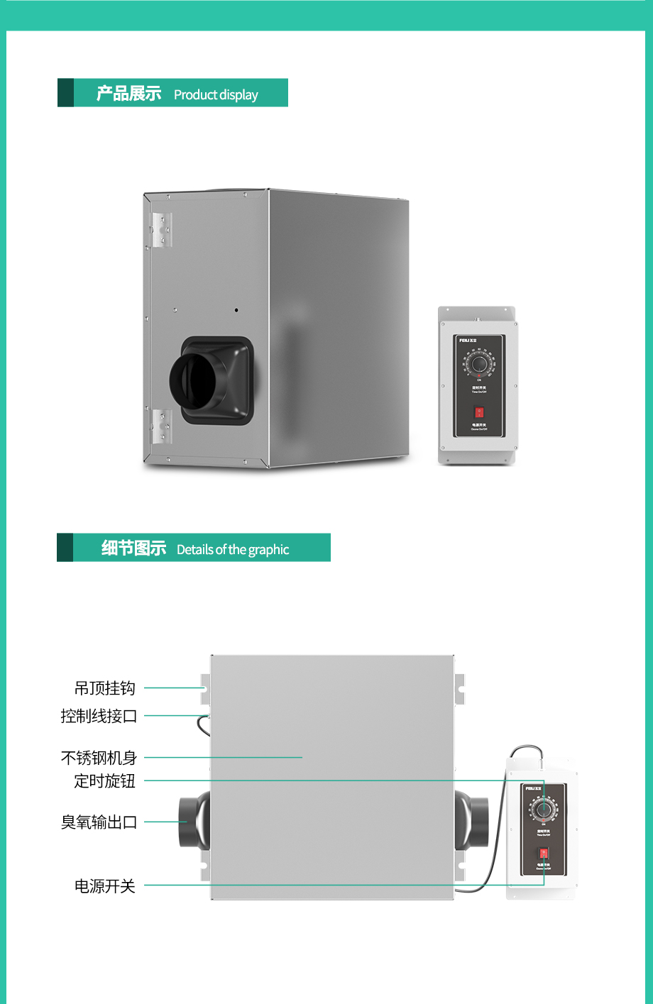 FL-830FD官網(wǎng)詳情頁_02.jpg