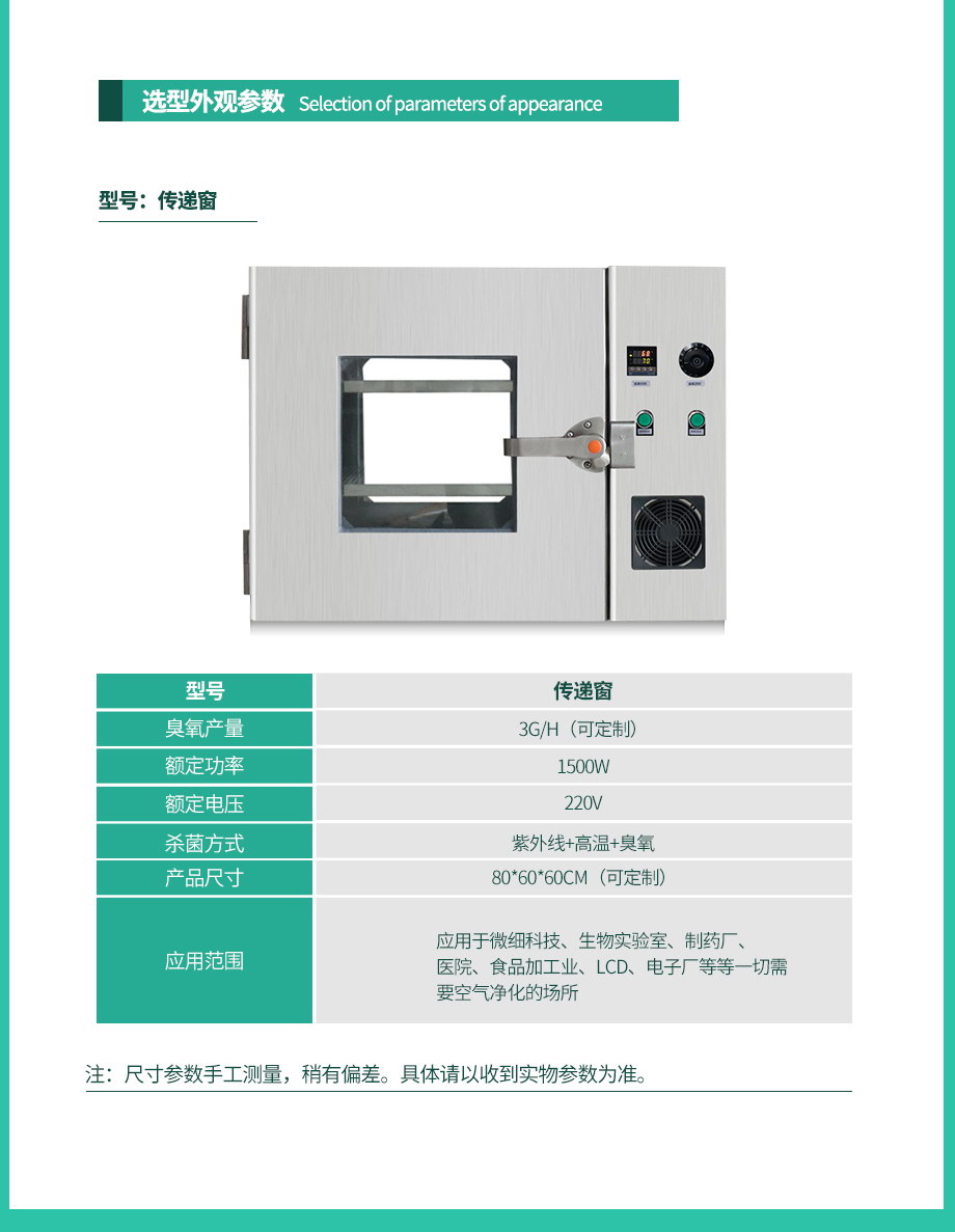 詳情-官網(wǎng)-FL-802TH_01.jpg