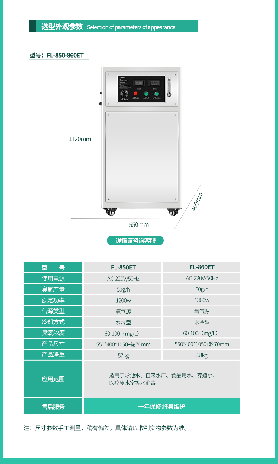 850ET-860ET詳情頁_01.jpg